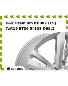 Колесный диск K&K Premium КР002 (ES) 7.0xR19 ET36 5*108 D65.1 K&k