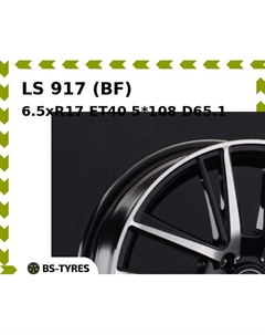 Колесный диск LS 917 (BF) 6.5xR17 ET40 5*108 D65.1 Ls