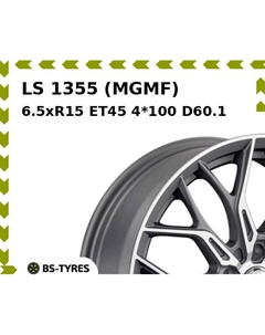 Колесный диск LS 1355 (MGMF) 6.5xR15 ET45 4*100 D60.1 Ls