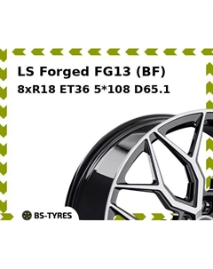 Колесный диск LS Forged FG13 (BF) 8xR18 ET36 5*108 D65.1 Ls