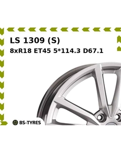 Колесный диск LS 1309 (S) 8xR18 ET45 5*114.3 D67.1 Ls
