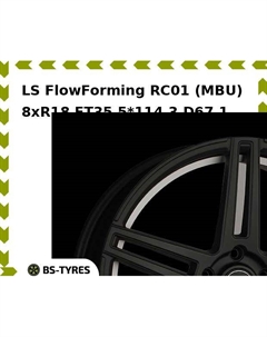 Колесный диск LS FlowForming RC01 (MBU) 8xR18 ET35 5*114.3 D67.1 Ls