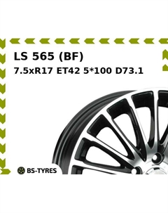 Колесный диск LS 565 (BF) 7.5xR17 ET42 5*100 D73.1 Ls