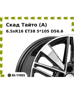Колесный диск Скад Тайто (A) 6.5xR16 ET38 5*105 D56.6