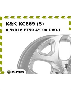Колесный диск K&K КС869 (S) 6.5xR16 ET50 4*100 D60.1 K&k