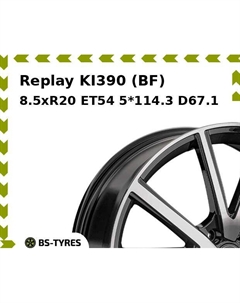 Колесный диск Replay KI390 (BF) 8.5xR20 ET54 5*114.3 D67.1