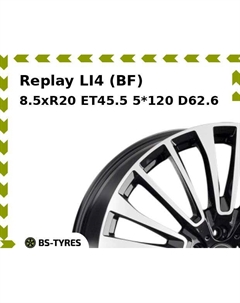 Колесный диск Replay LI4 (BF) 8.5xR20 ET45.5 5*120 D62.6