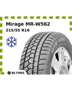 Зимние шины Mirage MR-W562 215/55 R16 97H