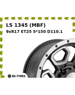 Колесный диск LS 1345 (MBF) 9xR17 ET25 5*150 D110.1 Ls