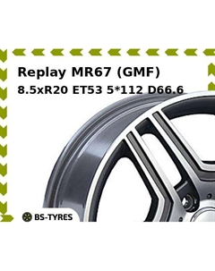 Колесный диск Replay MR67 (GMF) 8.5xR20 ET53 5*112 D66.6
