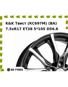Колесный диск K&K Твист (КС697М) (BA) 7.5xR17 ET38 5*105 D56.6 K&k