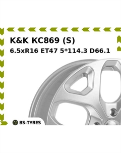 Колесный диск K&K КС869 (S) 6.5xR16 ET47 5*114.3 D66.1 K&k
