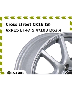 Колесный диск Cross street CR16 (S) 6xR15 ET47.5 4*108 D63.4