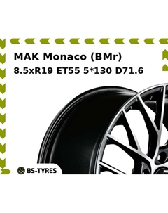Колесный диск MAK Monaco (BMr) 8.5xR19 ET55 5*130 D71.6 Mak