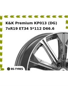 Колесный диск K&K Premium КР013 (DG) 7xR19 ET34 5*112 D66.6 K&k