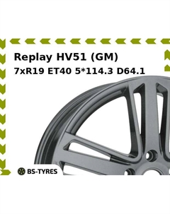 Колесный диск Replay HV51 (GM) 7.0xR19 ET40 5*114.3 D64.1