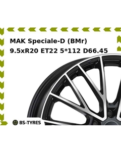 Колесный диск MAK Speciale-D (BMr) 9.5xR20 ET22 5*112 D66.45 Mak