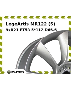 Колесный диск LegeArtis MR122 (S) 9xR21 ET53 5*112 D66.6 Legeartis