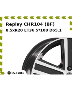 Колесный диск Replay CHR104 (BF) 8.5xR20 ET36 5*108 D65.1