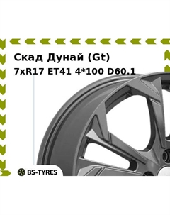 Колесный диск Скад Дунай (Gt) 7xR17 ET41 4*100 D60.1