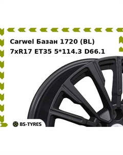 Колесный диск Carwel Базан 1720 (BL) 7.0xR17 ET35 5*114.3 D66.1