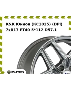 Колесный диск K&K Юнион (КС1025) (DPl) 7xR17 ET40 5*112 D57.1 K&k