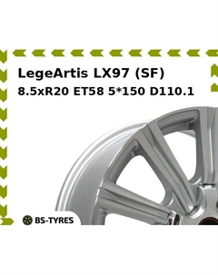 Колесный диск LegeArtis LX97 (SF) 8.5xR20 ET58 5*150 D110.1 Legeartis