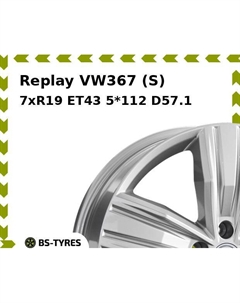 Колесный диск Replay VW367 (S) 7xR19 ET43 5*112 D57.1
