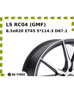 Колесный диск LS RC04 (GMF) 8.5xR20 ET45 5*114.3 D67.1 Ls