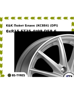 Колесный диск K&K Пойнт Бланк (КС884) (DPl) 6xR15 ET35 4*98 D58.6 K&k