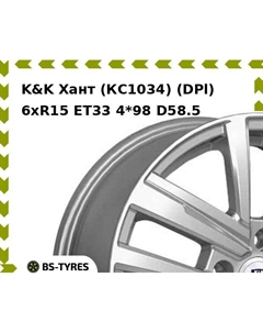 Колесный диск K&K Хант (КС1034) (DPl) 6xR15 ET33 4*98 D58.5 K&k