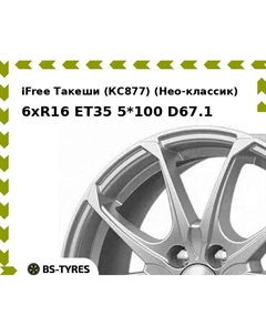 Колесный диск iFree Такеши (КС877) (Нео-классик) 6xR16 ET35 5*100 D67.1 Ifree