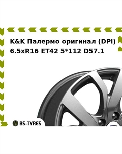 Колесный диск K&K Палермо оригинал (DPl) 6.5xR16 ET42 5*112 D57.1 K&k