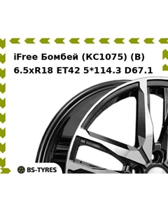 Колесный диск iFree Бомбей (КС1075) (B) 6.5xR18 ET42 5*114.3 D67.1 Ifree