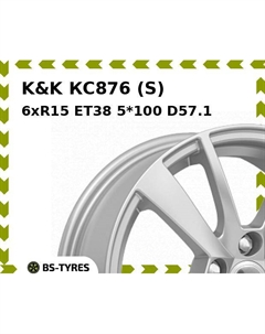 Колесный диск K&K КС876 (S) 6xR15 ET38 5*100 D57.1 K&k
