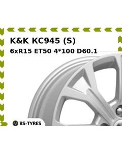 Колесный диск K&K КС945 (S) 6xR15 ET50 4*100 D60.1 K&k