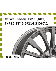 Колесный диск Carwel Базан 1720 (GRT) 7.0xR17 ET45 5*114.3 D67.1