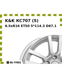 Колесный диск K&K КС707 (S) 6.5xR16 ET50 5*114.3 D67.1 K&k