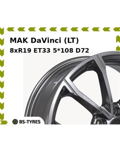 Колесный диск MAK DaVinci (LT) 8xR19 ET33 5*108 D72 Mak