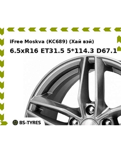 Колесный диск iFree Moskva (КС689) (Хай вэй) 6.5xR16 ET31.5 5*114.3 D67.1 Ifree