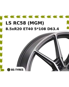 Колесный диск LS RC58 (MGM) 8.5xR20 ET40 5*108 D63.4 Ls
