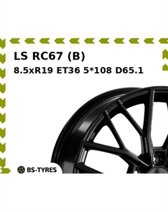Колесный диск LS RC67 (B) 8.5xR19 ET36 5*108 D65.1 Ls