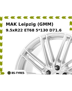 Колесный диск MAK Leipzig (GMM) 9.5xR22 ET68 5*130 D71.6 Mak