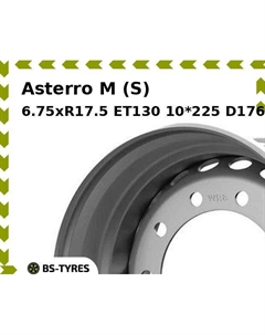 Колесный диск Asterro M (S) 6.75xR17.5 ET130 10*225 D176