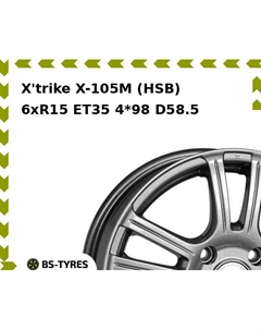 Колесный диск X'trike X-105M (HSB) 6xR15 ET35 4*98 D58.5 X`trike