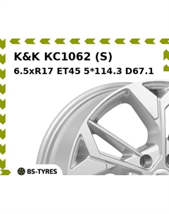 Колесный диск K&K КС1062 (S) 6.5xR17 ET45 5*114.3 D67.1 K&k