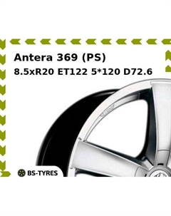 Колесный диск Antera 369 (PS) 8.5xR20 ET122 5*120 D72.6