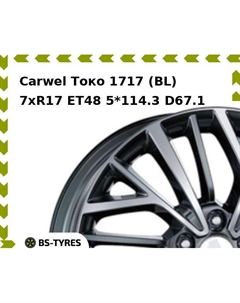 Колесный диск Carwel Токо 1717 (BL) 7.0xR17 ET48 5*114.3 D67.1