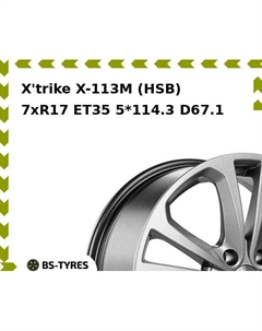 Колесный диск X'trike X-113M (HSB) 7xR17 ET35 5*114.3 D67.1 X`trike