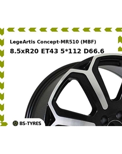 Колесный диск LegeArtis Concept-MR510 (MBF) 8.5xR20 ET43 5*112 D66.6 Legeartis